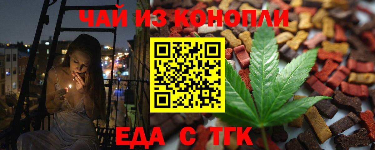 Cannafood конопля  Вход с VPN  Арсеньев 