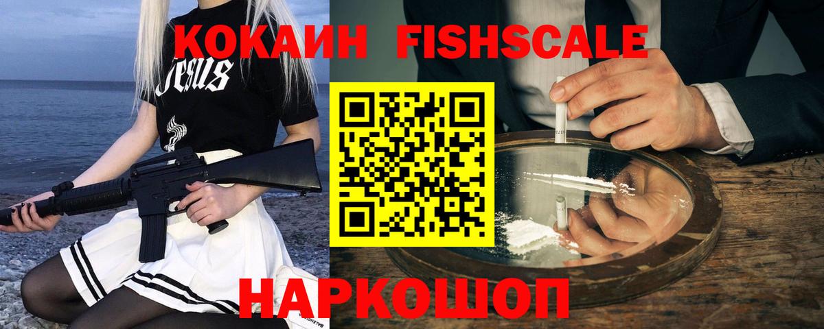 Cocaine 97% Арсеньев