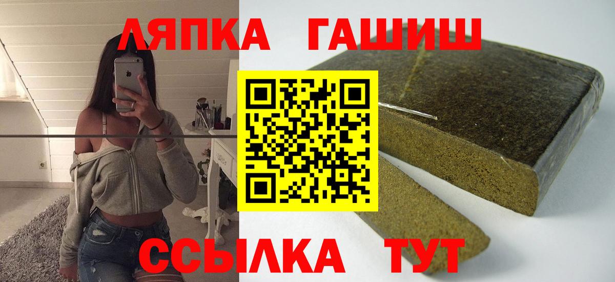 ГАШИШ hashish  Вход с VPN  Арсеньев  Гашиш hashish 