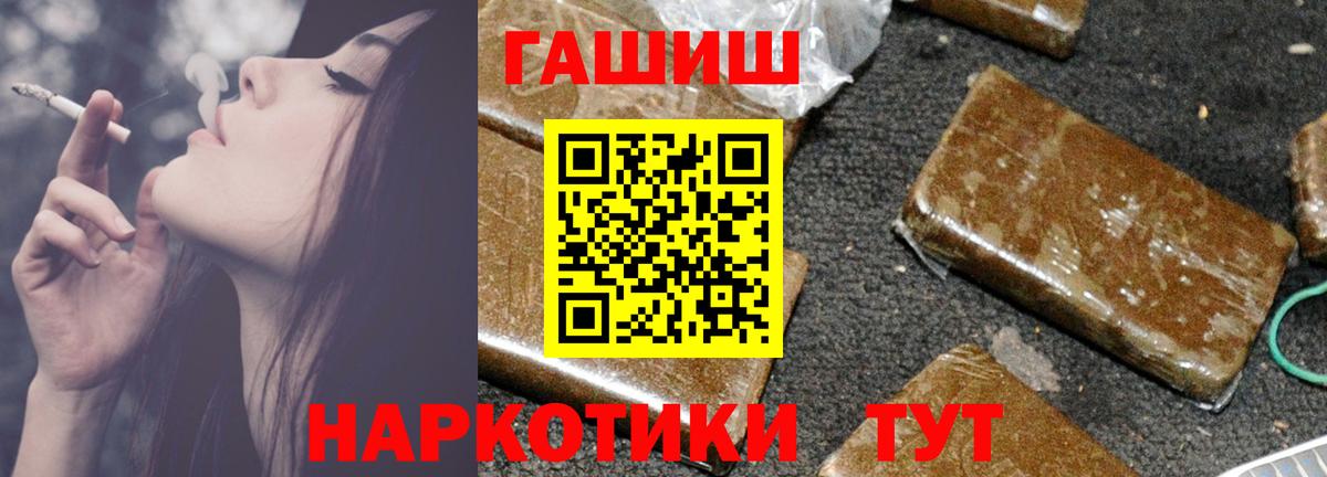 ГАШИШ Cannabis Арсеньев