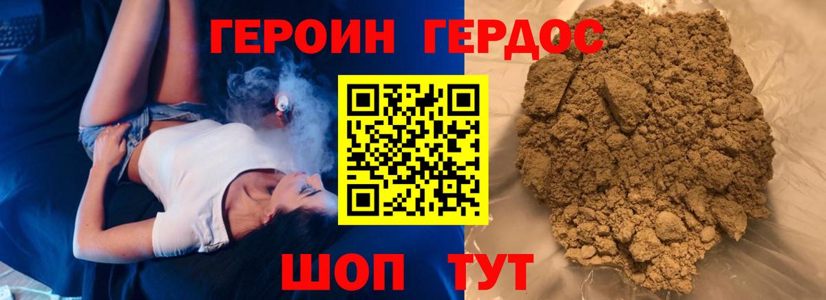 Арсеньев  ГЕРОИН афганец  Вход с VPN 