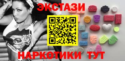 ECSTASY Ипатово