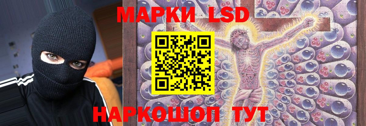 ЛСД экстази ecstasy  гидра онион  Арсеньев  LSD-25 экстази кислота  Вход с VPN 