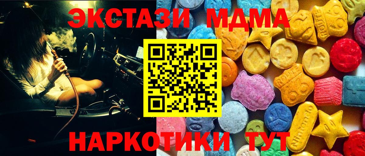 МДМА молли Арсеньев