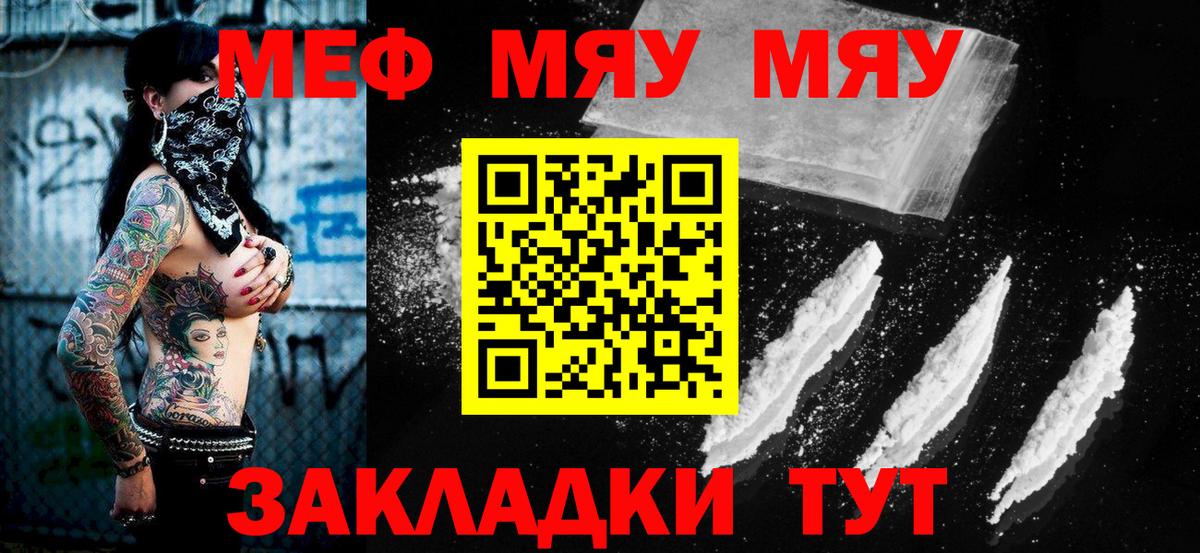 Мефедрон VHQ  Меф  Арсеньев  Вход с VPN 