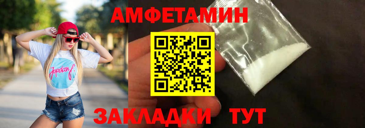 Арсеньев  Метамфетамин кристалл  Вход с VPN 