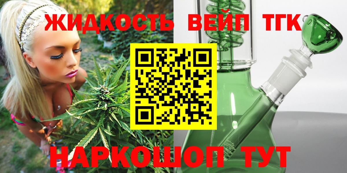 ТГК THC oil  Вход с VPN  Арсеньев 