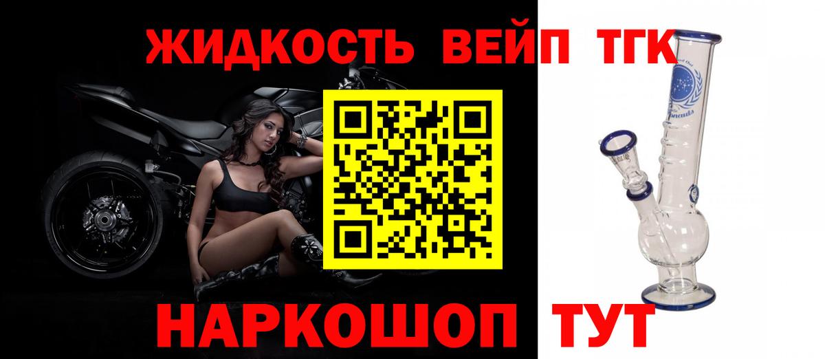 ТГК THC oil Арсеньев
